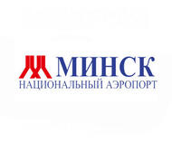 Национальный аэропорт Минск