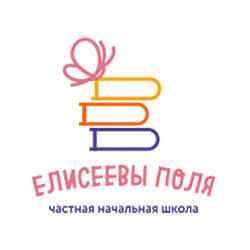 Начальная школа Елисеевы поля