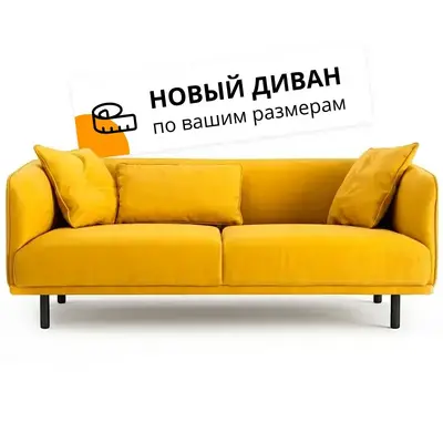 Изготовление диванов