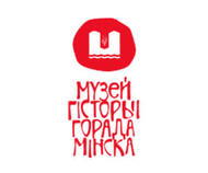 Музей истории города Минска