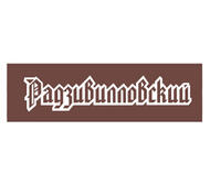 Ресторан Радзивилловский