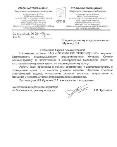 ЗАО «СТОЛИЧНОЕ ТЕЛЕВИДЕНИЕ»