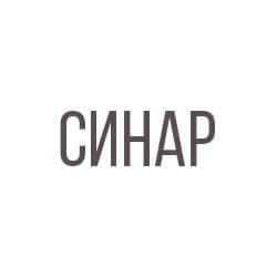 СИНАР